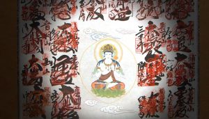 西国三十三ヶ所　額装